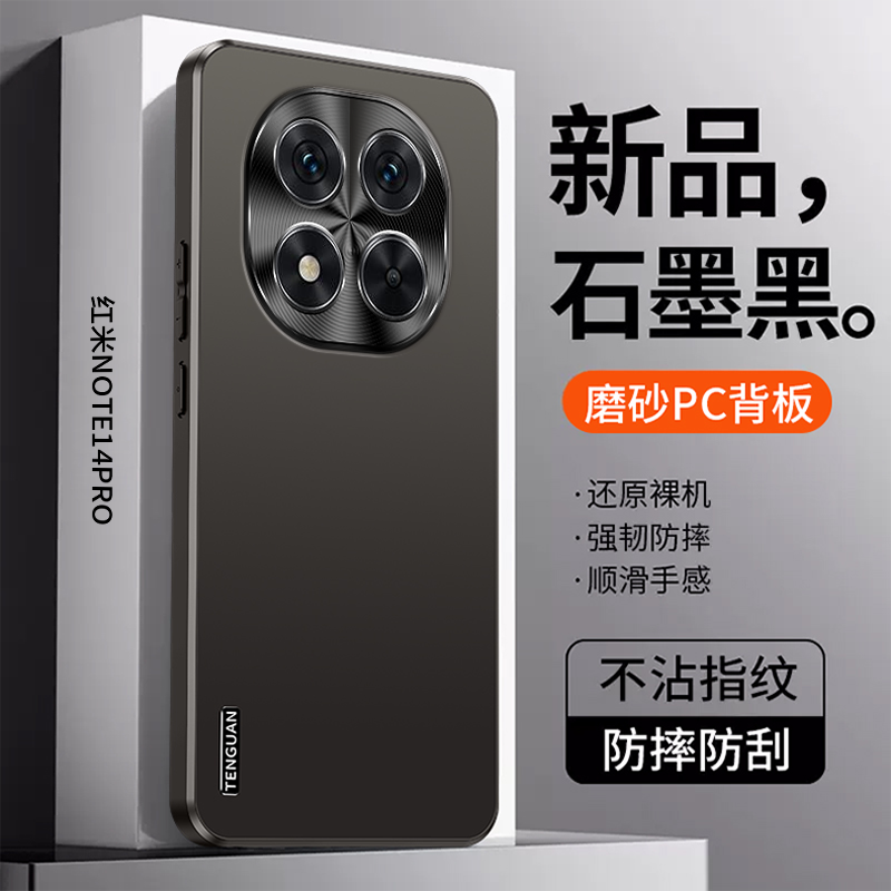 Voor Redmi Note 14 Pro 5G POCO - Matte Hard Pc Back Case recensie en prijs